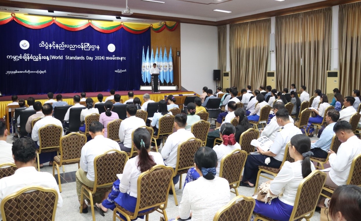 (၁၂)ကြိမ်မြောက် ကမ္ဘာ့စံချိန်စံညွှန်းနေ့အခမ်းအနား ကျင်းပခြင်း