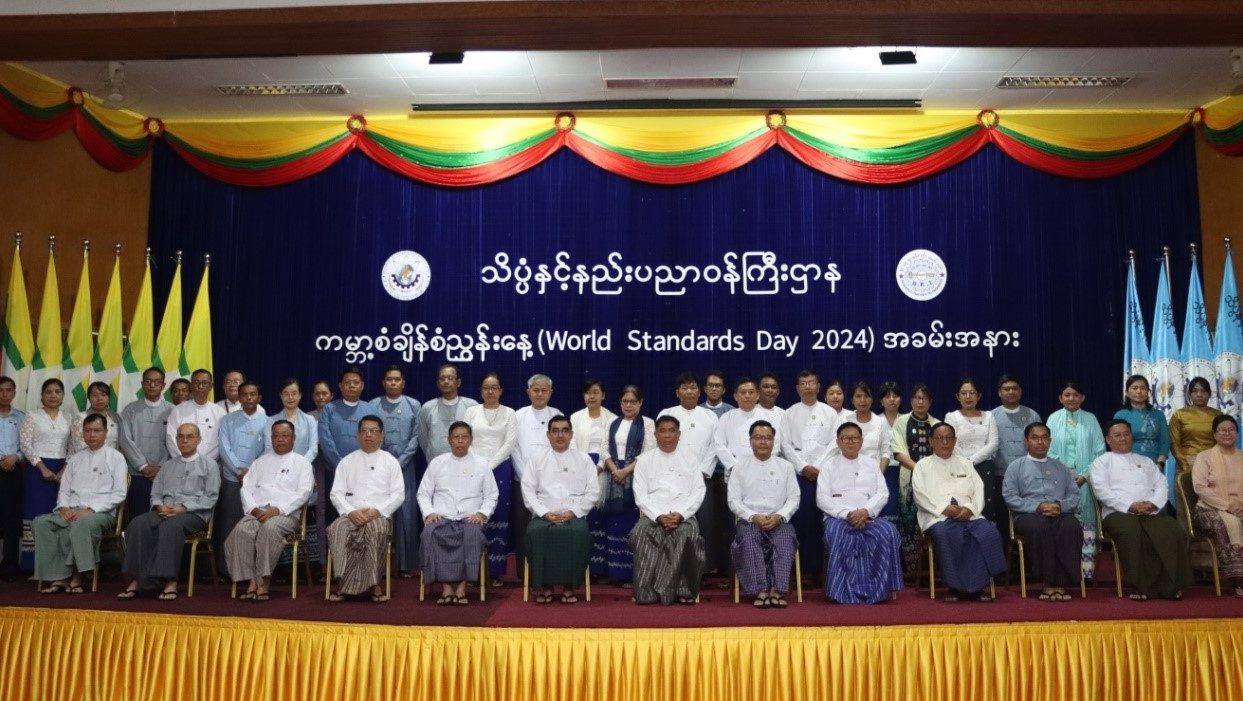 3 12th World Standards Day Event 2024